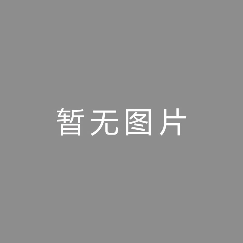 🏆直直直直准入稳了？广州队董事长：这支属于广州球迷的俱乐部，一定可以越来越好！